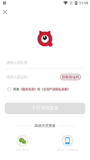 全民严选全球购app最新版