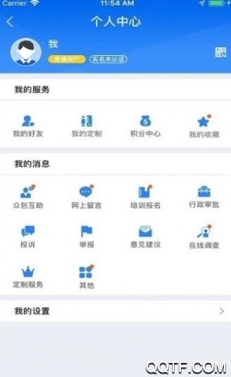 广西税务app社保缴费安卓版截图3