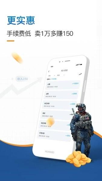 igxe交易平台官方app截图3