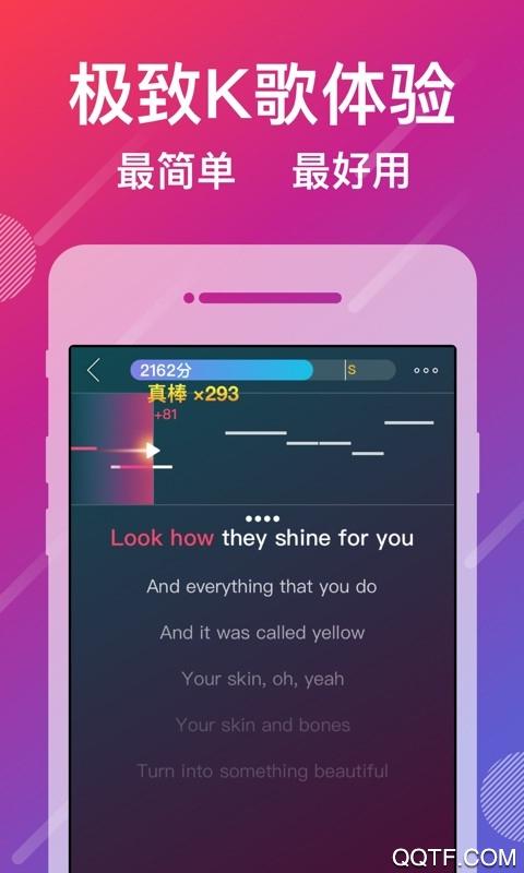咪咕爱唱app官方版截图0