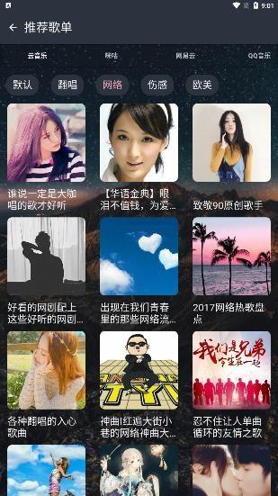 速悦音乐app最新版