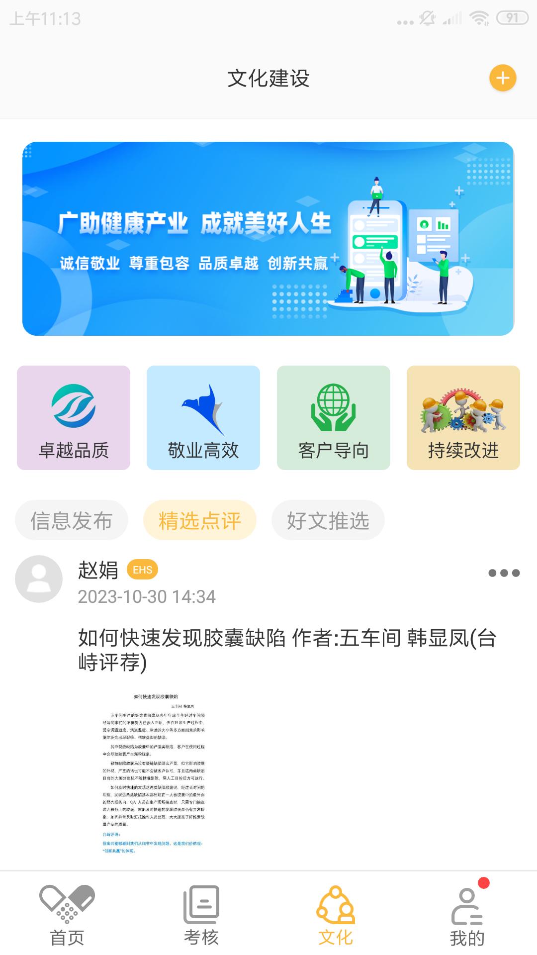 广生学院app最新版截图2