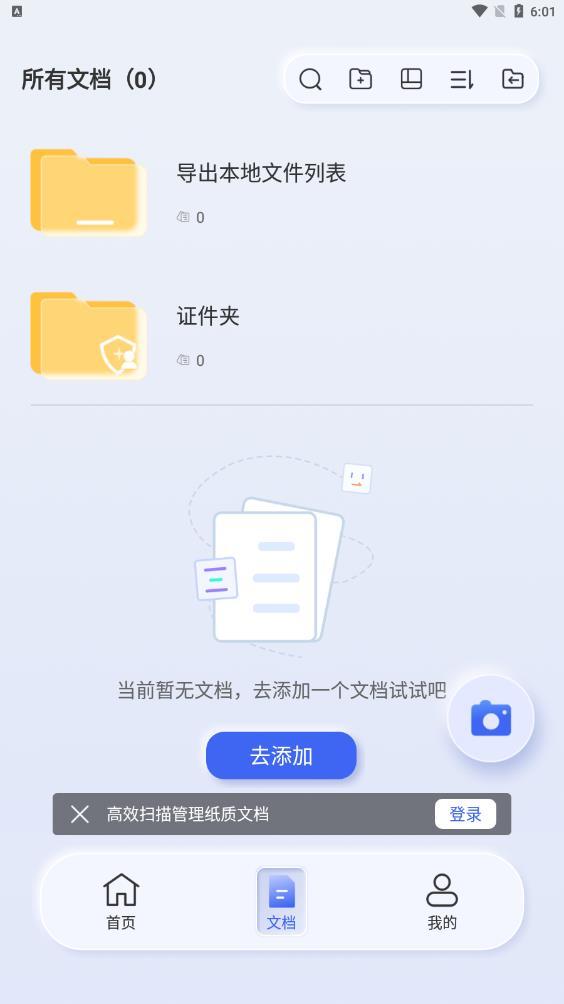 汉王扫描王app最新版截图3