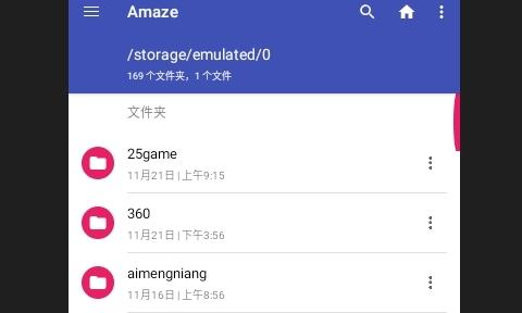 Amaze文件管理器2024最新版