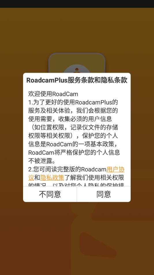 RoadcamPlus行车记录仪
