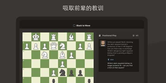 国际象棋官方版(Chess)