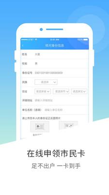 南宁市民卡网上充值app手机版截图3