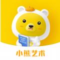 小熊艺术课app官方版