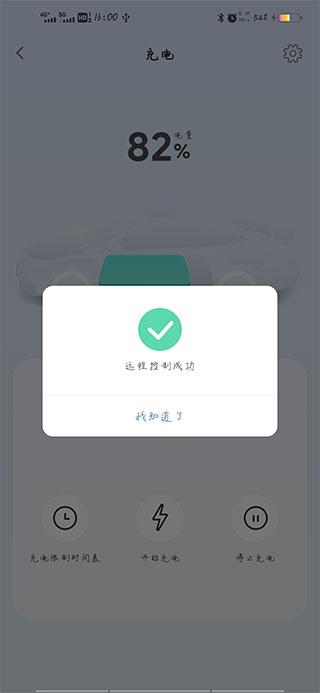 东风本田智导互联app