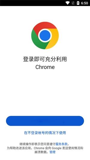 Chrome Beta官方版(谷歌浏览器测试版)