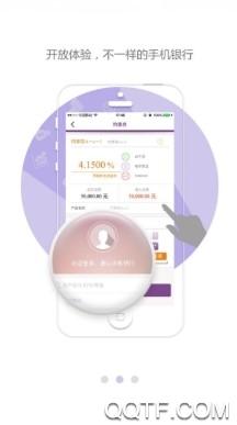唐山银行手机银行app