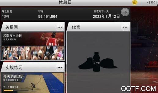 NBA 2K Mobile篮球安卓版