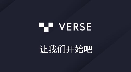 Verse文档app最新版
