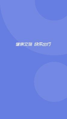 悦通行app下载安卓版