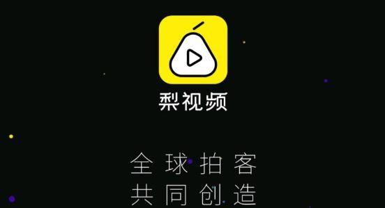 梨视频app官方版