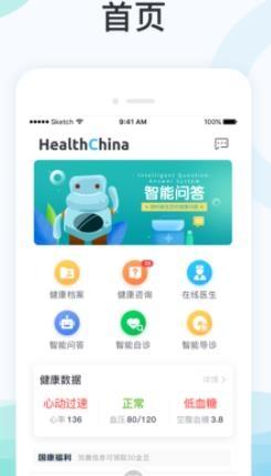 国中康健app安卓版
