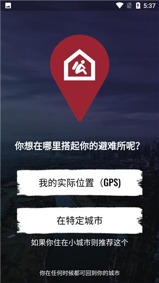 停电时代中文版截图3