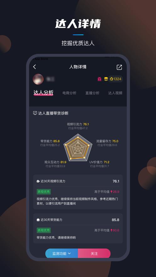 抖查查app官方版截图0