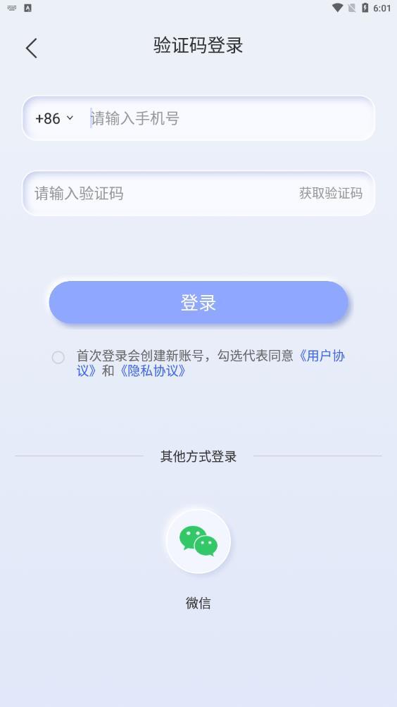 汉王扫描王app最新版截图1