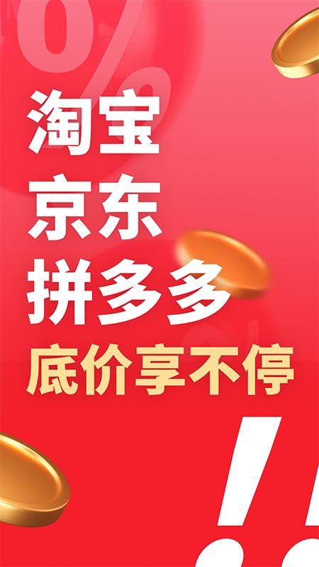 京淘互联app最新版截图0