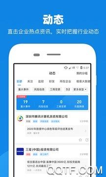 企洞察app手机版(改名为快查)(改名为快查)(改名为快查)