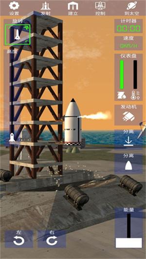 太空火箭模拟中文版