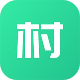 贵阳村村软件