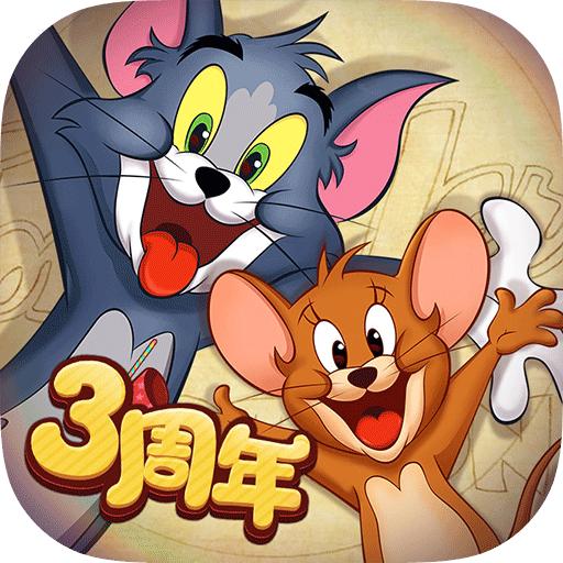 猫和老鼠qq版正版授权