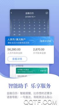 民生银行app最新版
