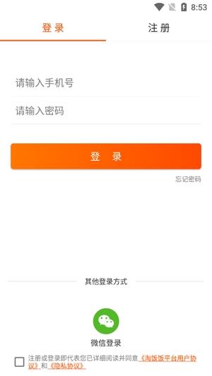 淘饭饭app官方版