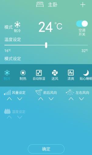 大金空调手机遥控器app(金制空气)