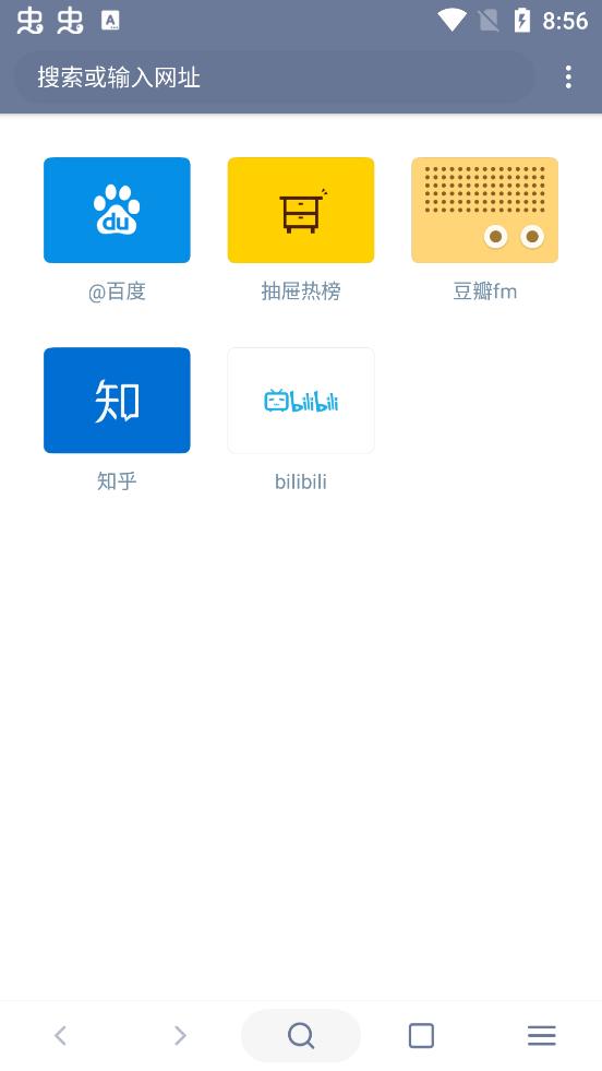 神奇浏览器最新中文版截图0