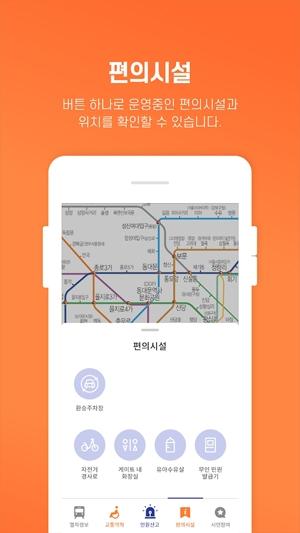 首尔地铁app官方版(또타지하철)(또타지하철)(또타지하철)