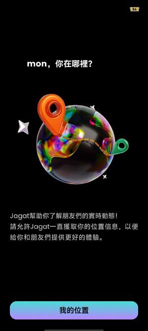 Jagat定位app最新版截图2