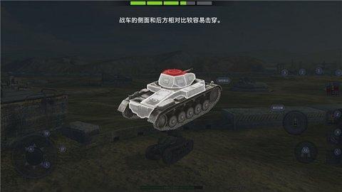 坦克世界闪击战移动版