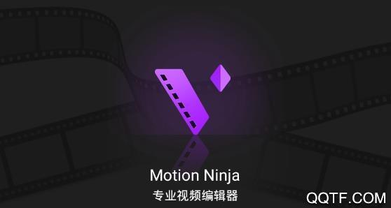 Motion Ninja(动效忍者)2024最新版