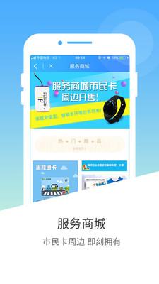 南宁市民卡网上充值app手机版截图1