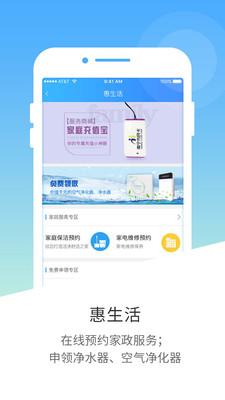 南宁市民卡网上充值app手机版截图2