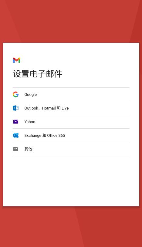 Gmail邮箱app官方版(谷歌邮箱)截图1