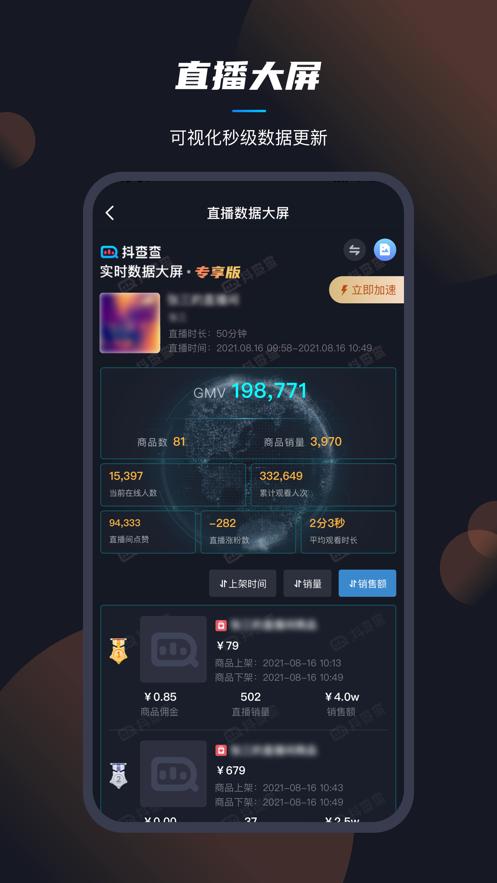 抖查查app官方版截图1