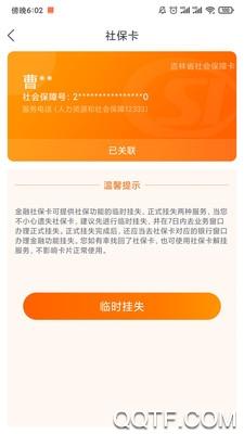 吉事办app官方版截图3