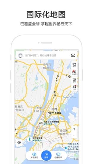 百度地图app官方版