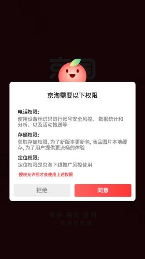 京淘互联app最新版
