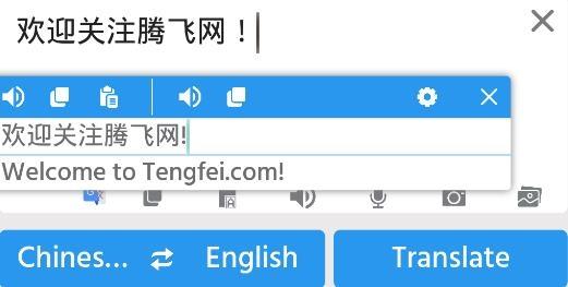 Tap Translate Screen实时翻译软件
