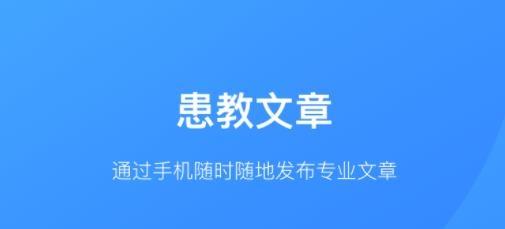 2024最新京东医生app
