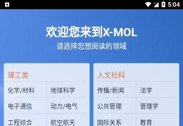 XMOL科学知识平台