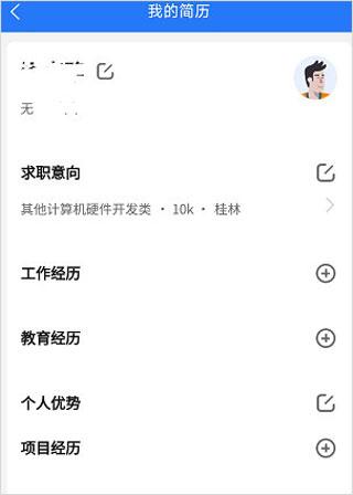 桂林人才网最新招聘app