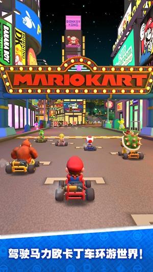 马里奥赛车巡回赛最新版(Mario Kart Tour)