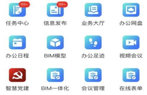 广联达协同平台安卓版