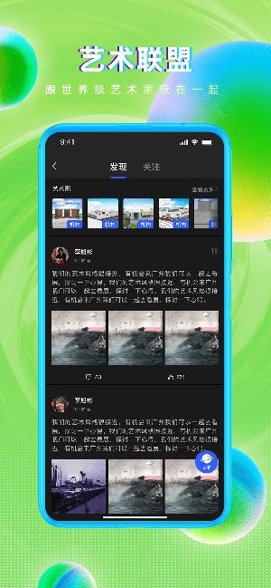 网演app官方版